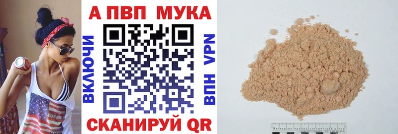 даркнет сайт  Чайковский  A-PVP Соль 