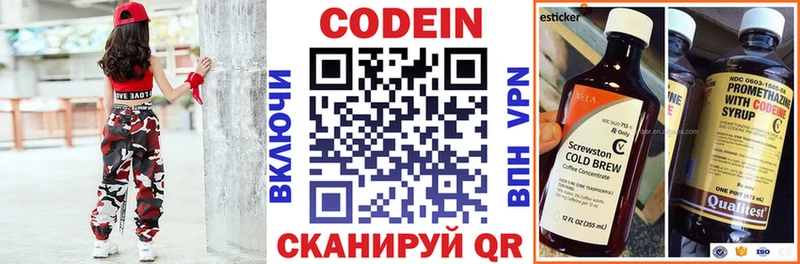 Кодеин напиток Lean (лин)  наркошоп  Чайковский 