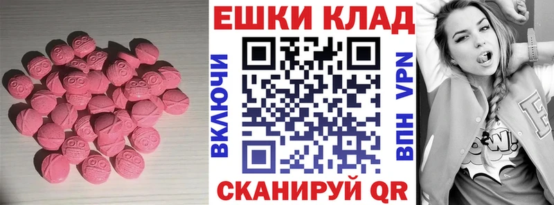 ЭКСТАЗИ таблы  Чайковский 