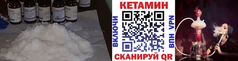 КЕТАМИН ketamine  как найти   Чайковский 