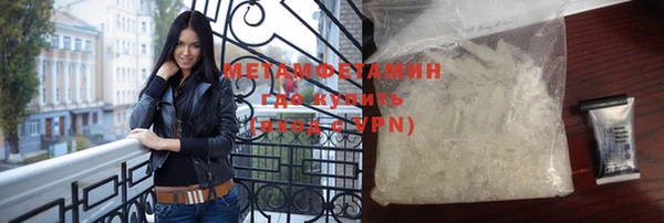 метамфетамин Беломорск
