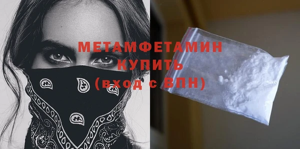 метамфетамин Беломорск