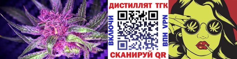 ТГК THC oil  наркошоп  Чайковский 